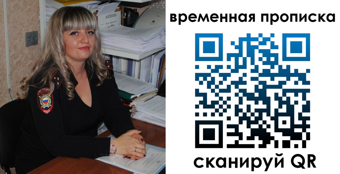 прописка иностранных граждан в Лакинске