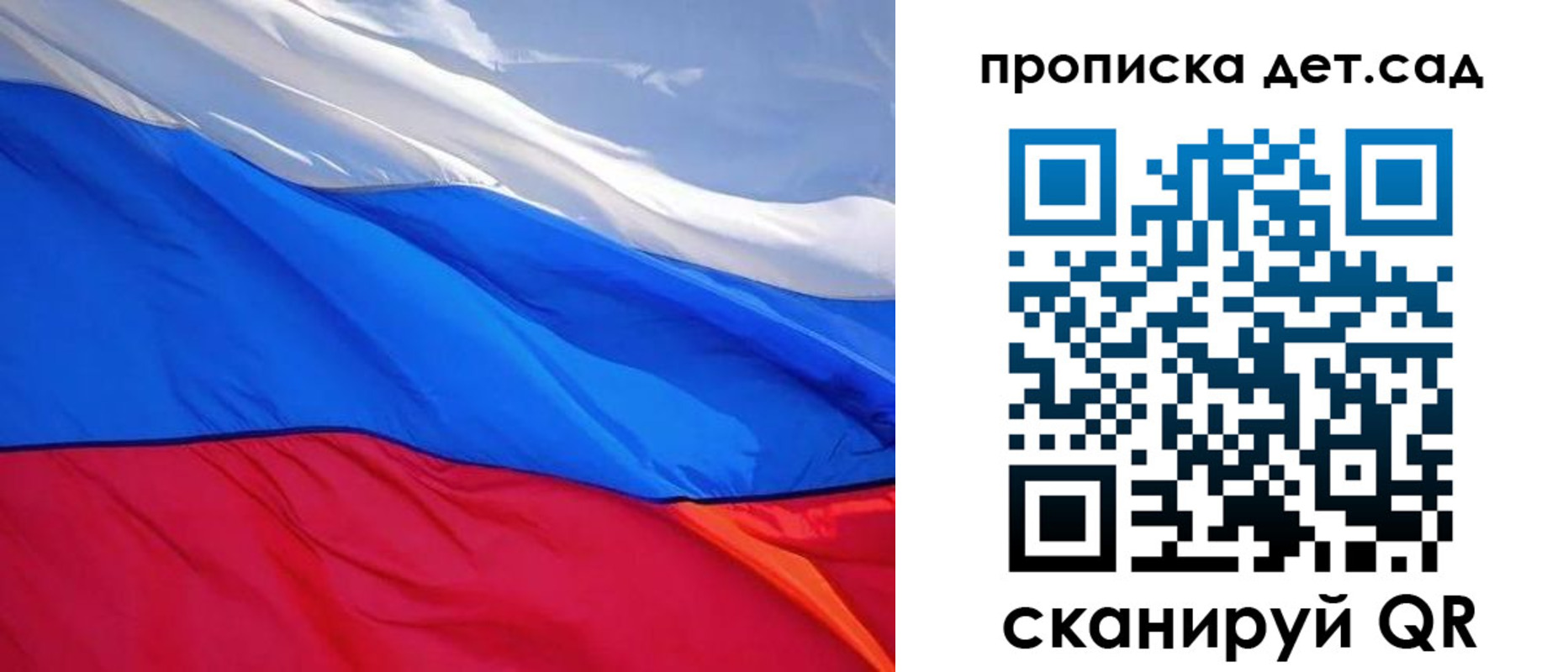 прописка ребенка в Лакинске