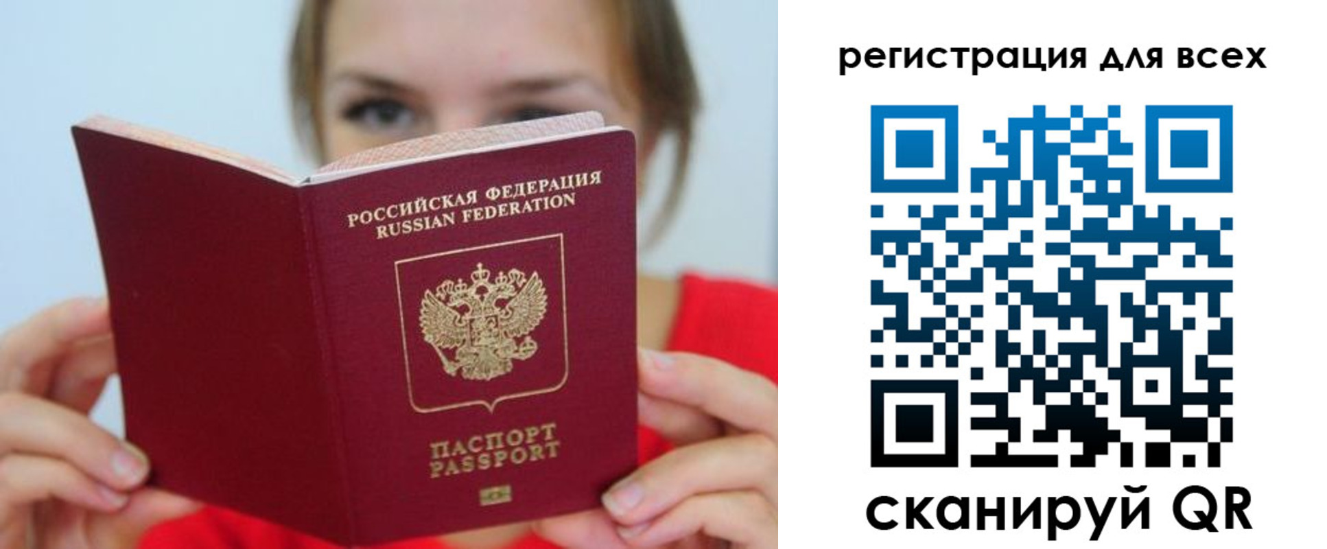временная регистрация надежно в Лакинске