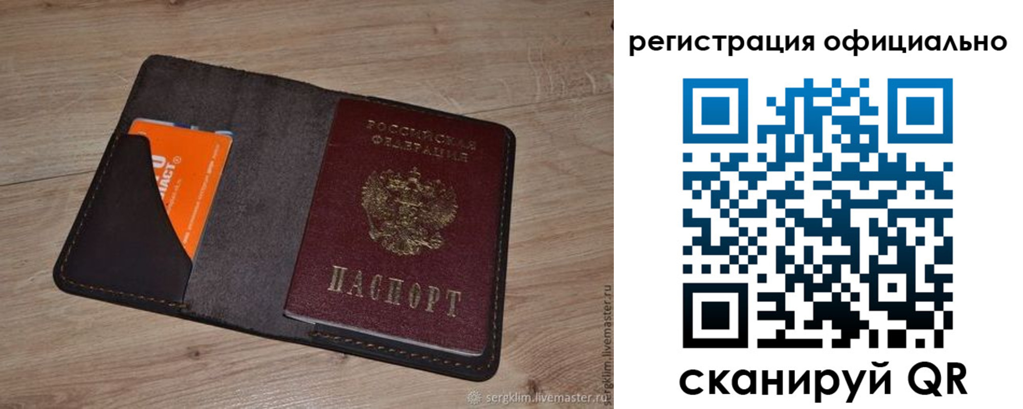 временная регистрация для школы в Лакинске