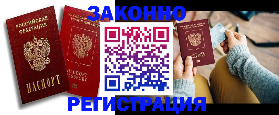 прописка поиск в Лакинске