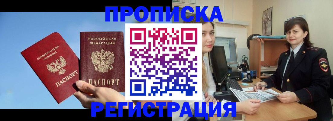 где прописаться в Лакинске