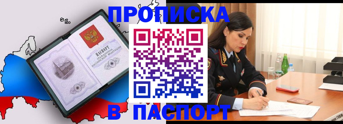 временная регистрация надежно в Лакинске