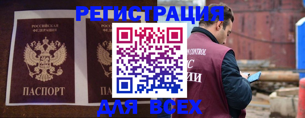 регистрация для школы в Лакинске