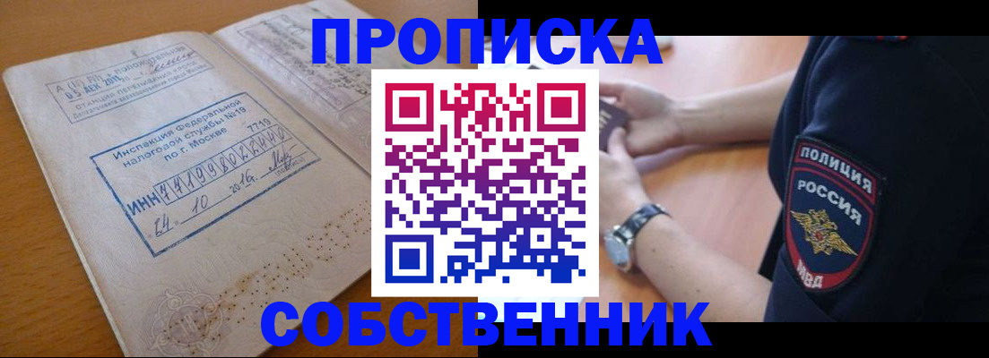 миграционный учет в Лакинске
