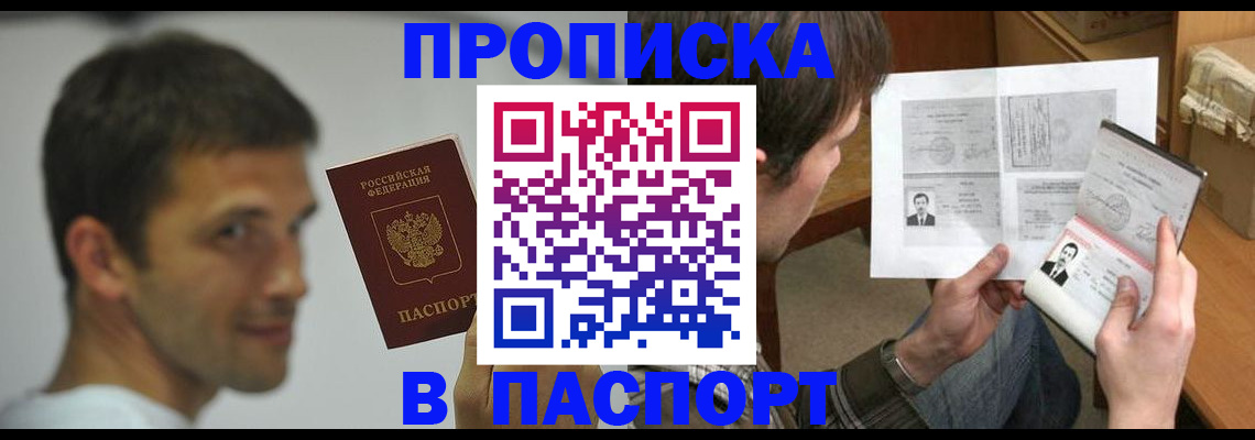 временная регистрация надежно в Лакинске